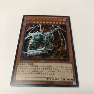 The Wicked Dreadroot Secret Rare JPM58 1枚