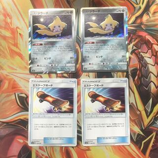 ねがいぼしジラーチ エスケープボード 2枚ずつ