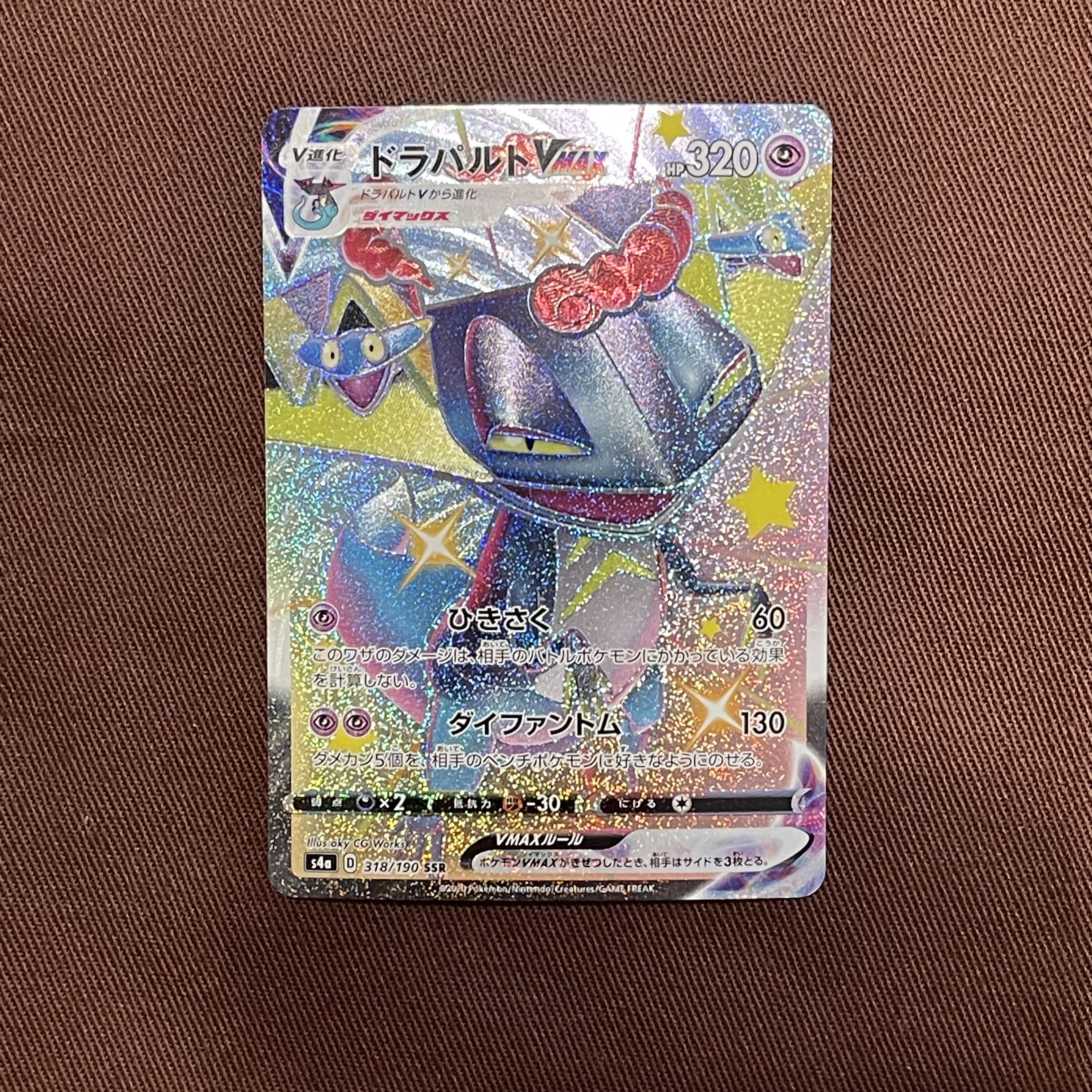 【Immediate Dispatch】DragapultV SSR