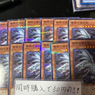 Blue-Eyes Alternative White Dragon A1049 1枚