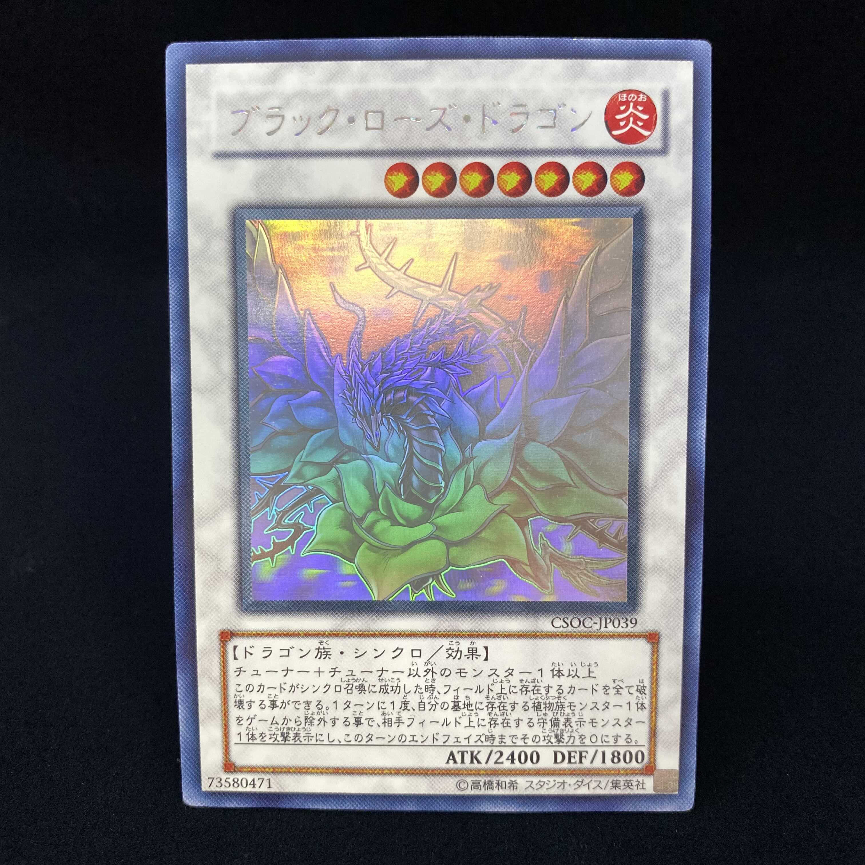 magi special price] Black Rose Dragon Holographic Rare