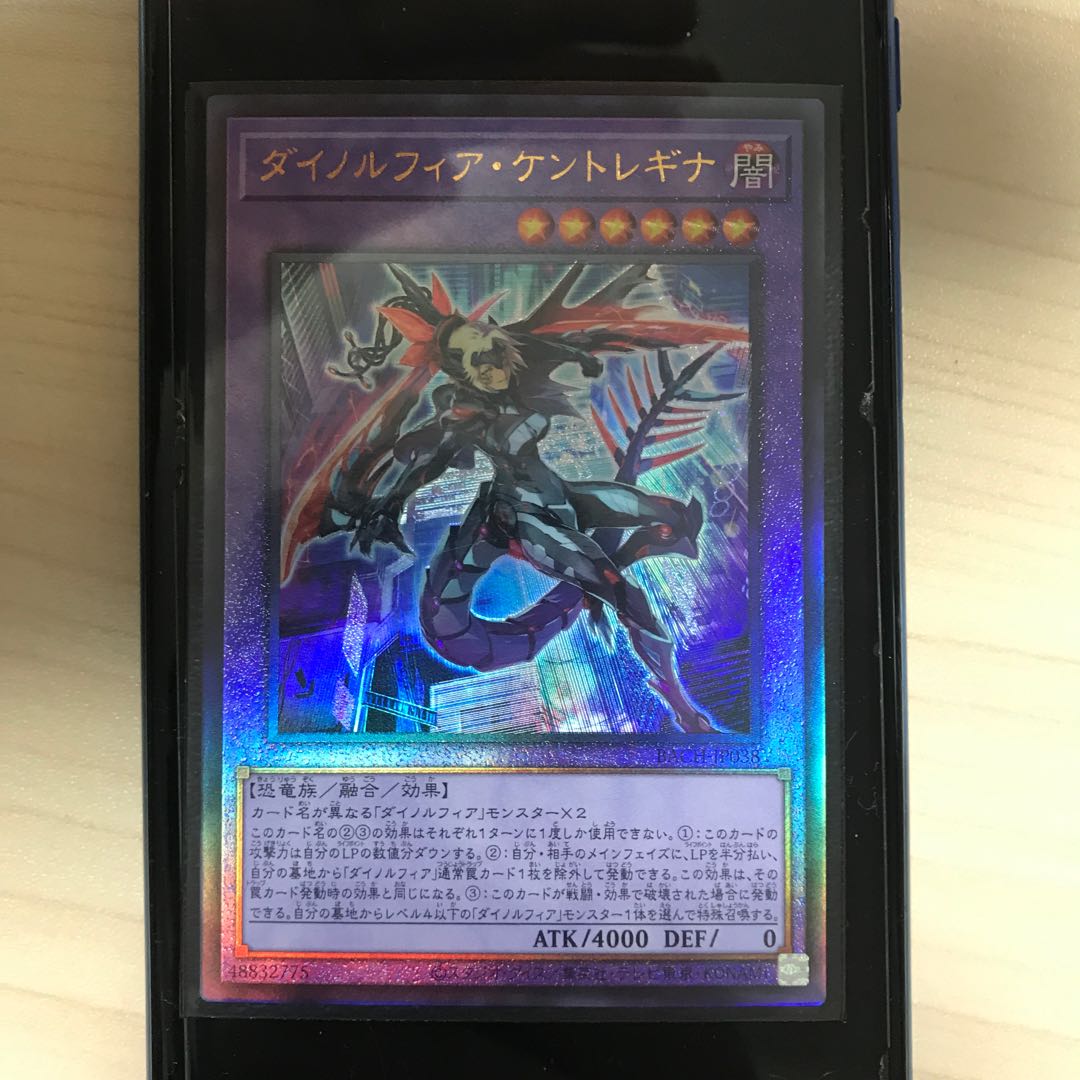 Dinolfia kentregina Ultimate Rare