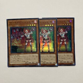 ウィッチクラフト・シュミッタ スーパーレア JPC07」の激安通販