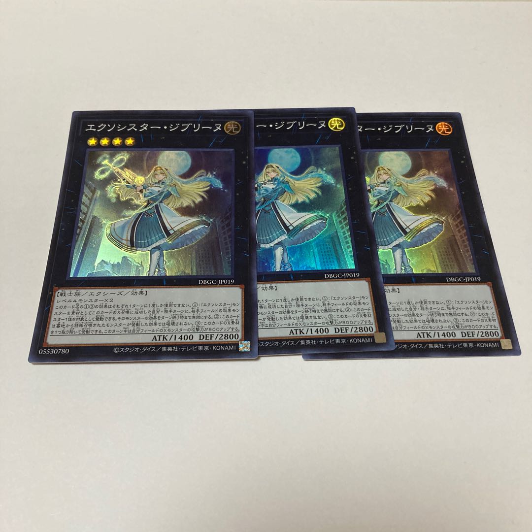 Exorcist Jibrine Super Rare