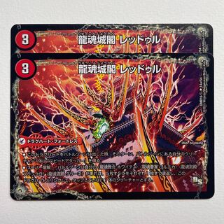 Gokushin Ryuutama All Over the World x2