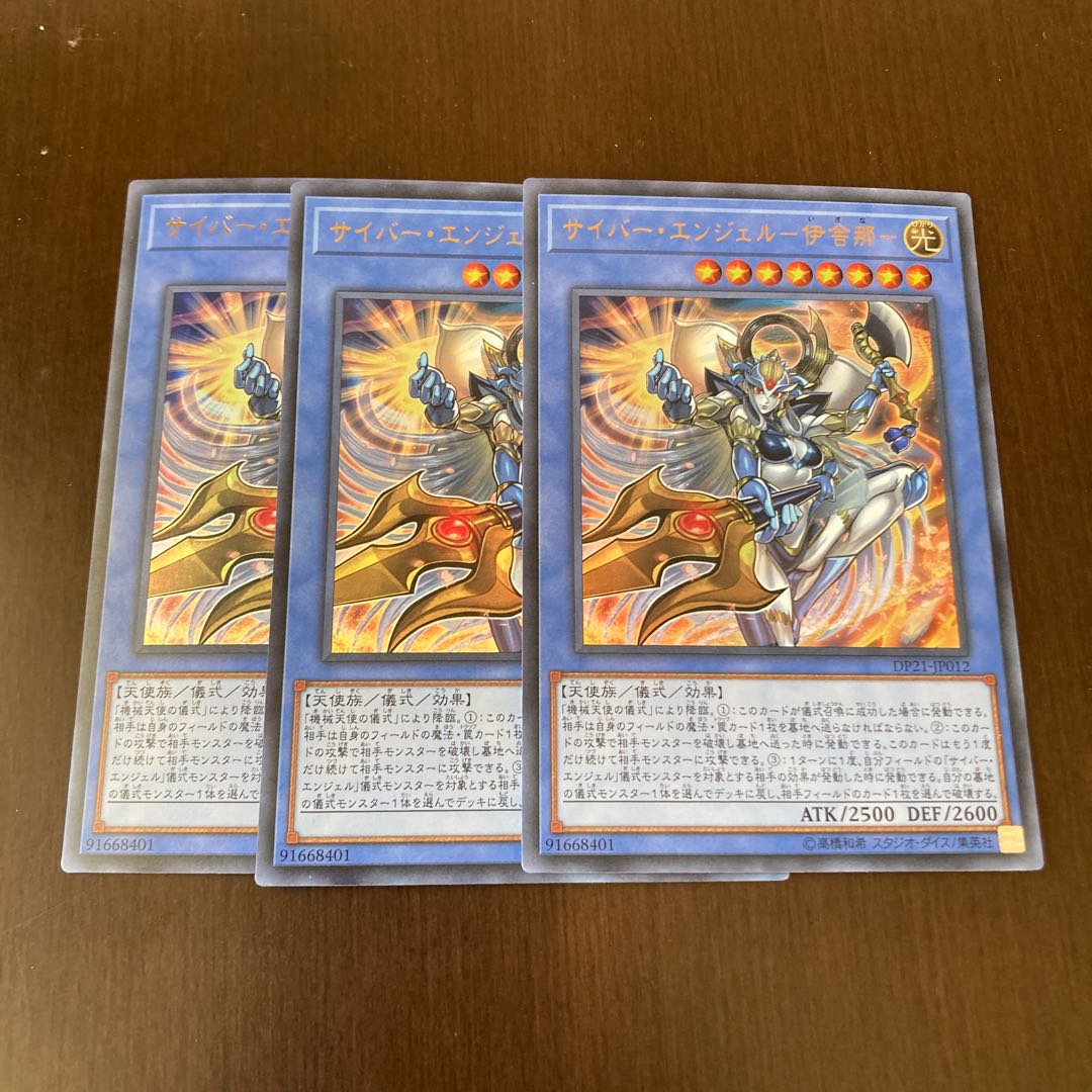 Yu-Gi-Oh, Cyber Angel, Ishana, Ultra.