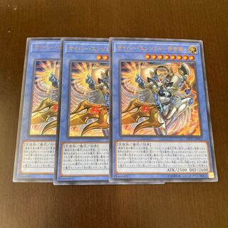 Yu-Gi-Oh, Cyber Angel, Ishana, Ultra.