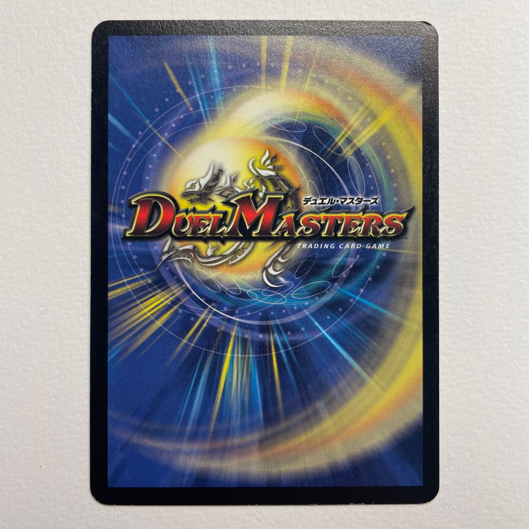 Gasca, the Grudge Monster