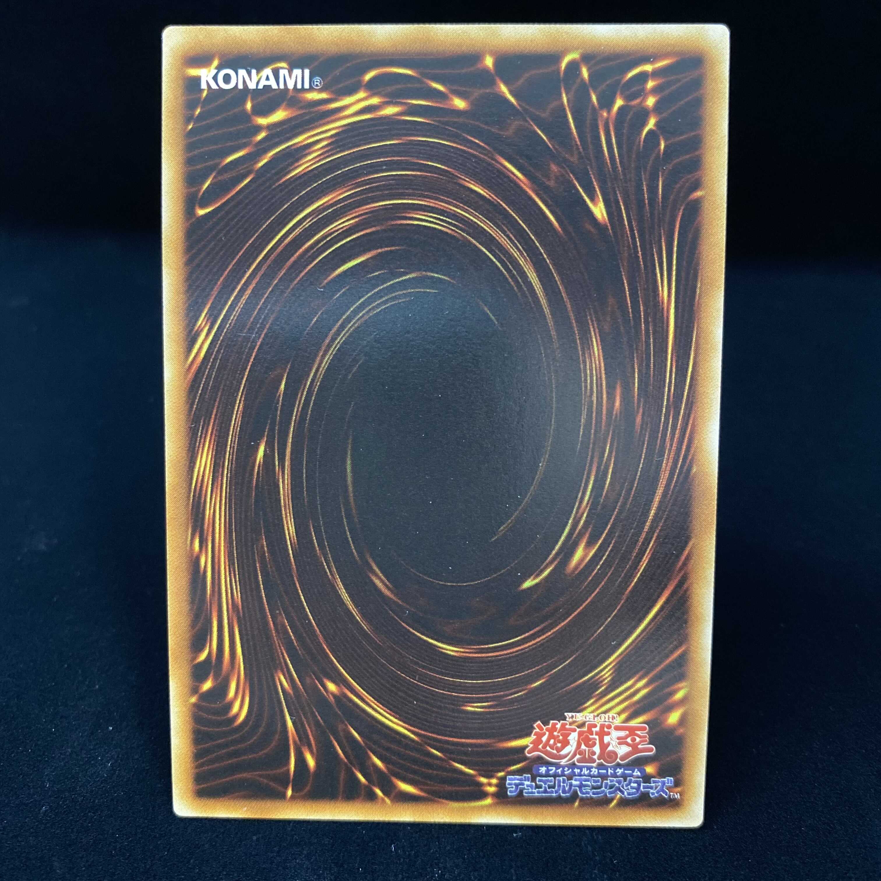 スターダスト・ドラゴン レリーフ アルティメットレア