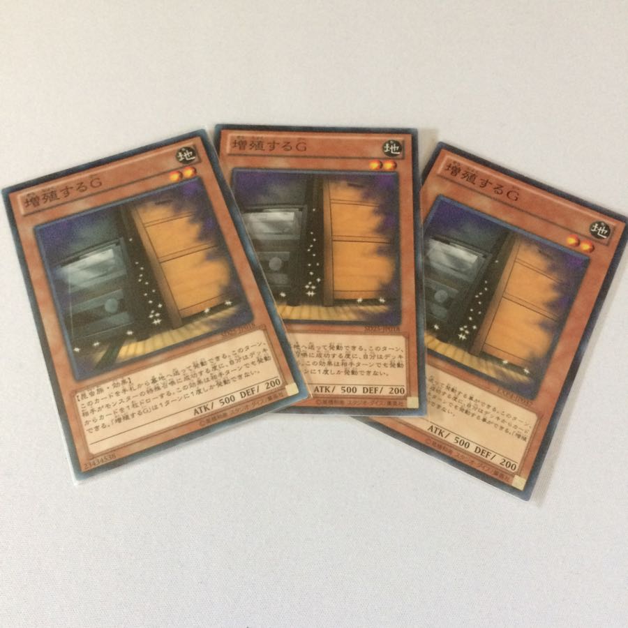 お盆特価！ 増殖するG ノーマル 3枚セット