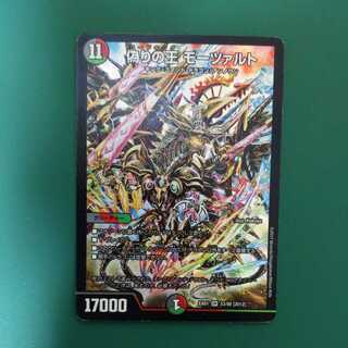 偽りの王 モーツァルト