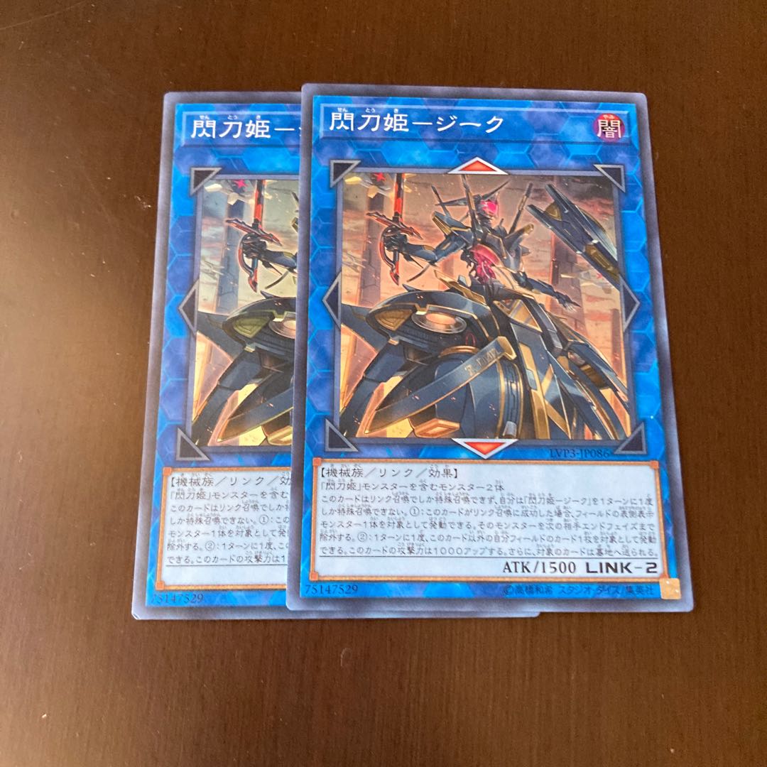 Flash Sword Princess Zeke Super