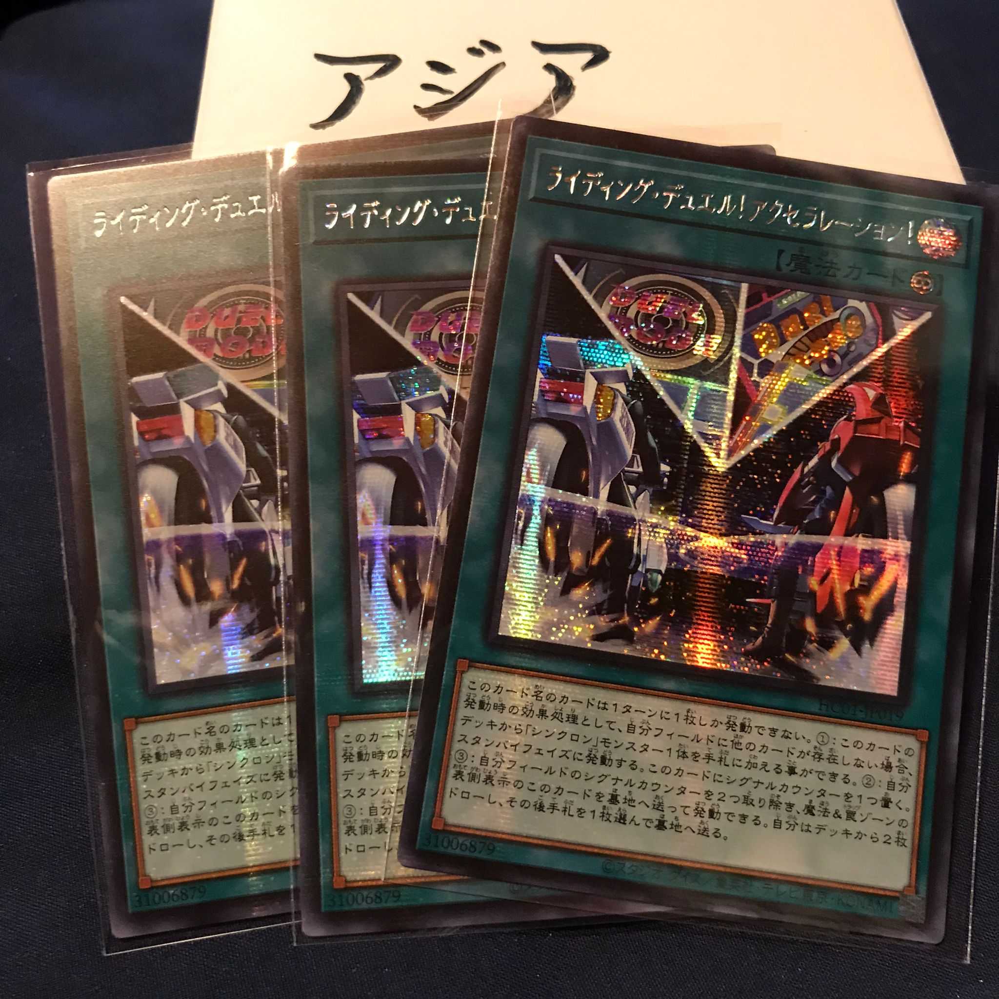 Se ライディング デュエル アクセラレーション シク 遊戯王 アジア 3枚の通販 S Econd C Hance Magi トレカ専用フリマアプリ Se ライディング デュエル アクセラレーション シク 遊戯王 アジア 3枚の通販 S Econd C Hance Magi トレカ専用フリマアプリ