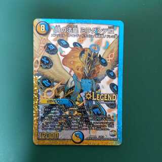 Pope of Time Miradante XII