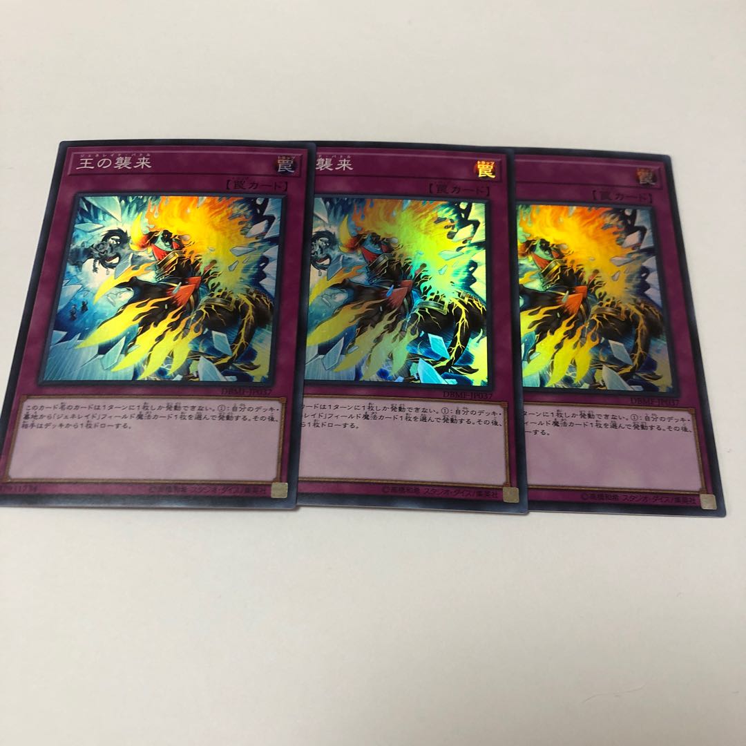 Generaider Boss Fight Super Rare