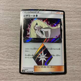 [PR] Lusamine◇ Prism Star