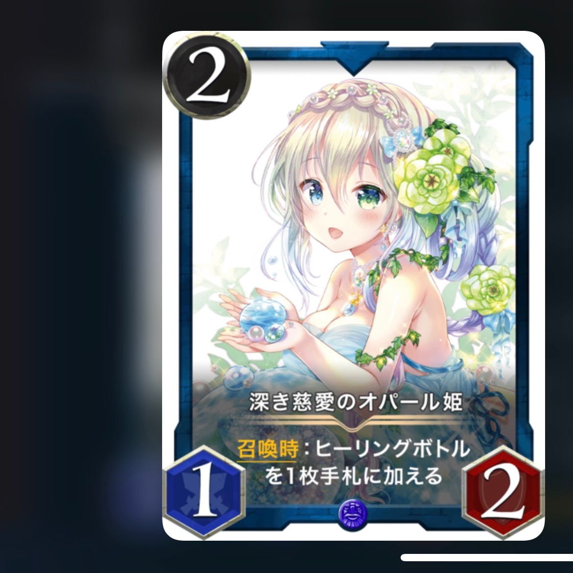 【最終値下】深き慈愛のオパール姫