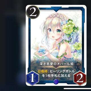 【最終値下】深き慈愛のオパール姫