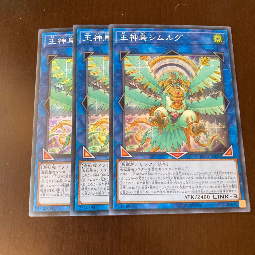 Simorgh, Bird of Sovereignty Super Rare