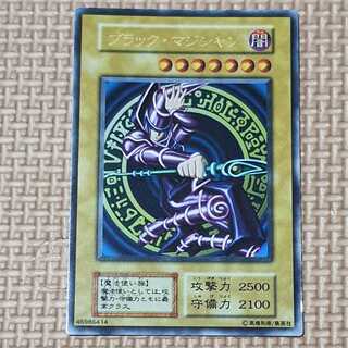 ブラック・マジシャン ウルトラレア　初期