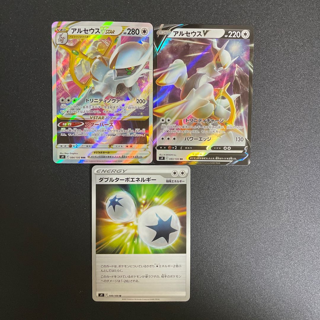 Today Only Price" ArceusVSTAR, ArceusV, Double Turbo Energy