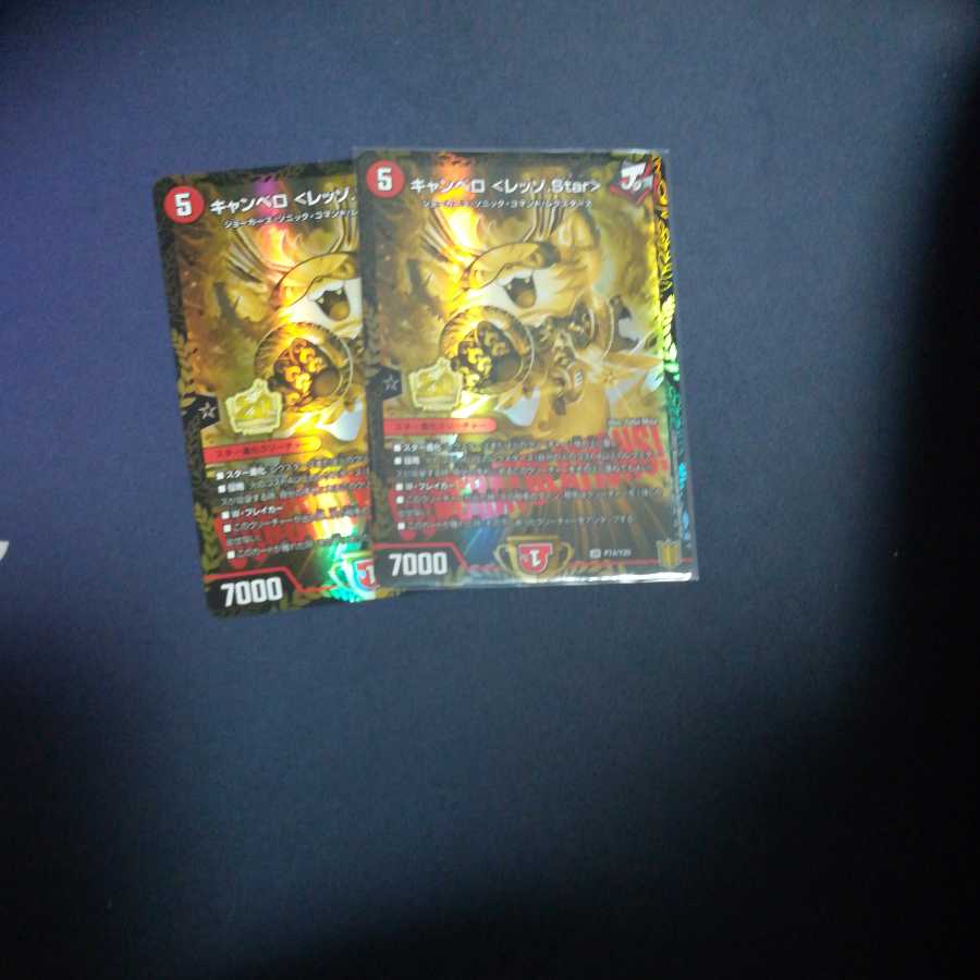 Canberra <Lesso.Star>(promo)