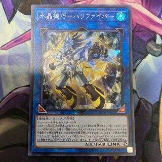 Water Crystal Technique - Halifibre Secret Rare