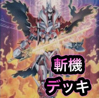 [40 Rosaan + 15 EX] Zanki deck