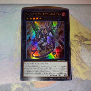 Arc Rebellion Xyz Dragon