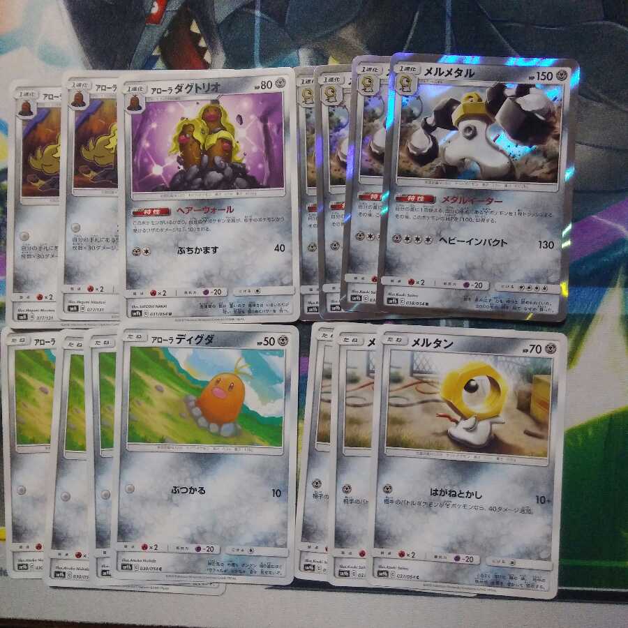 鋼タイプ進化ライン