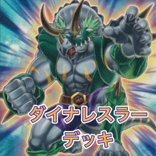 [40 RosaN + 15 EX] Dynaressler deck