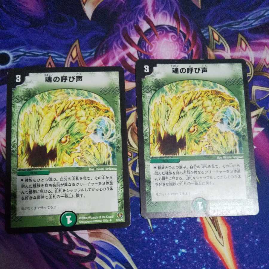 The Call of the Soul U