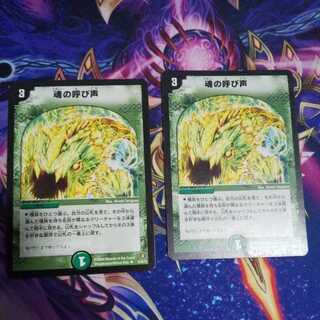 The Call of the Soul U