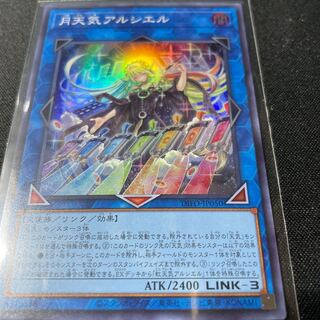 月天気アルシエル スーパーレア