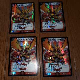 Magna Drago God Voljaaq