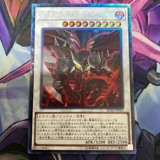 Enmaryu Red Demon Abyss Collector's Rare