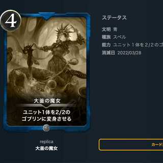 【レプリカ】大釜の魔女 2枚セット