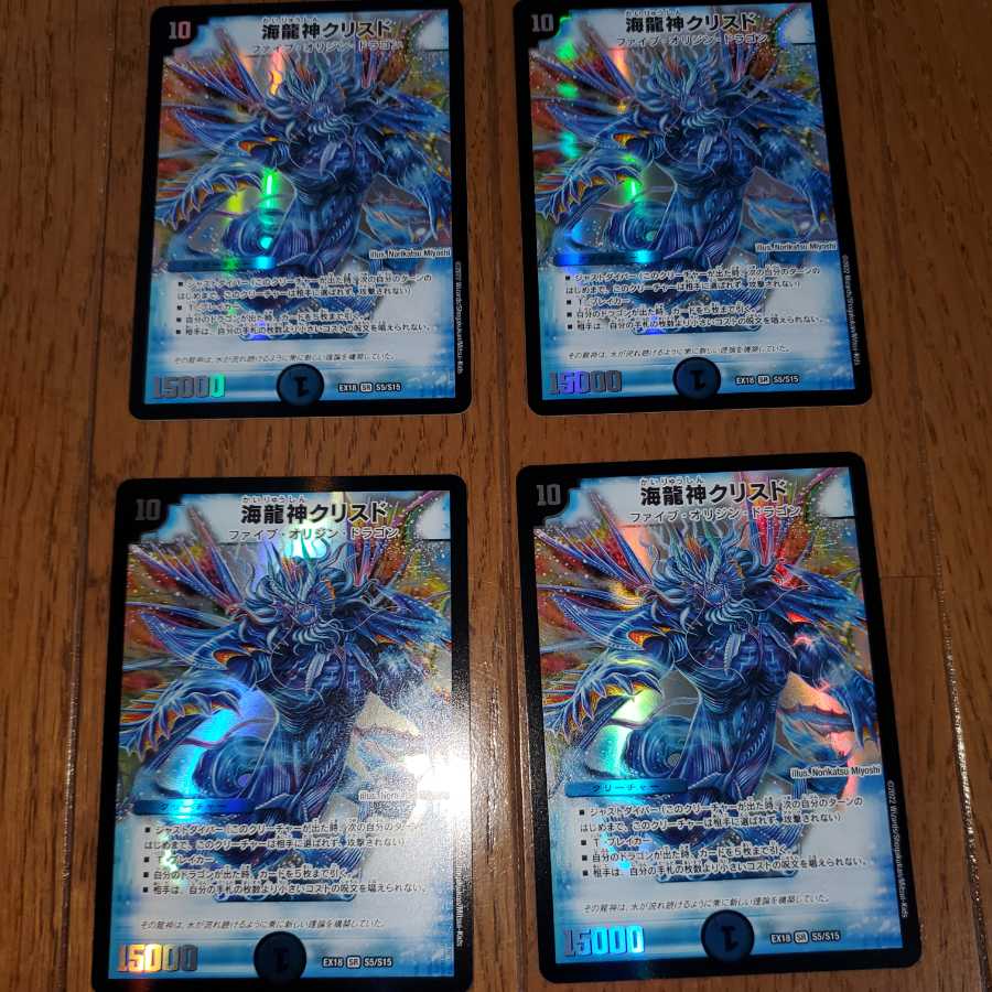 Umi Ryujin Ku Squirrel Do