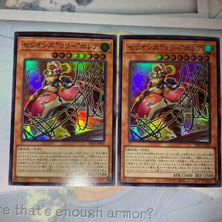 Cellions "Lily" Bollea