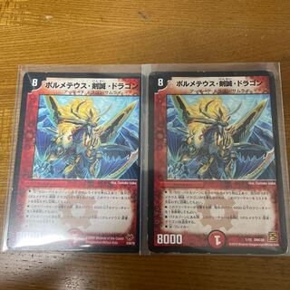 Bormetheus, Kensei, Dragon