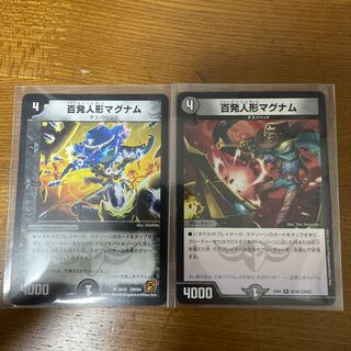 Hundred-shot doll magnum