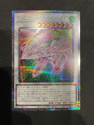 Accel Synchro Stardust Dragon Prismatic Secret Rare