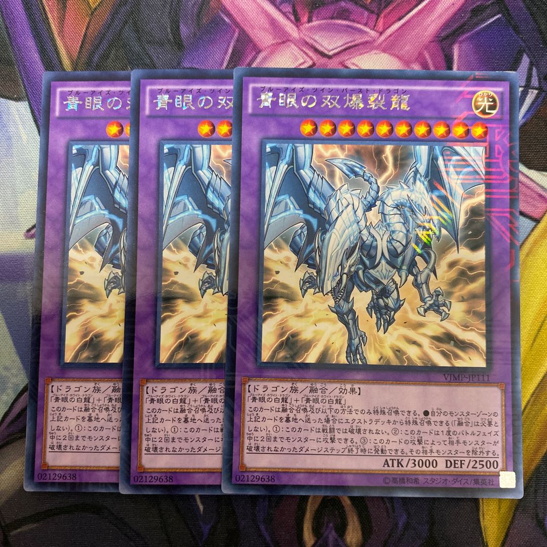 Blue-Eyes Twin Burst Dragon KC Rare