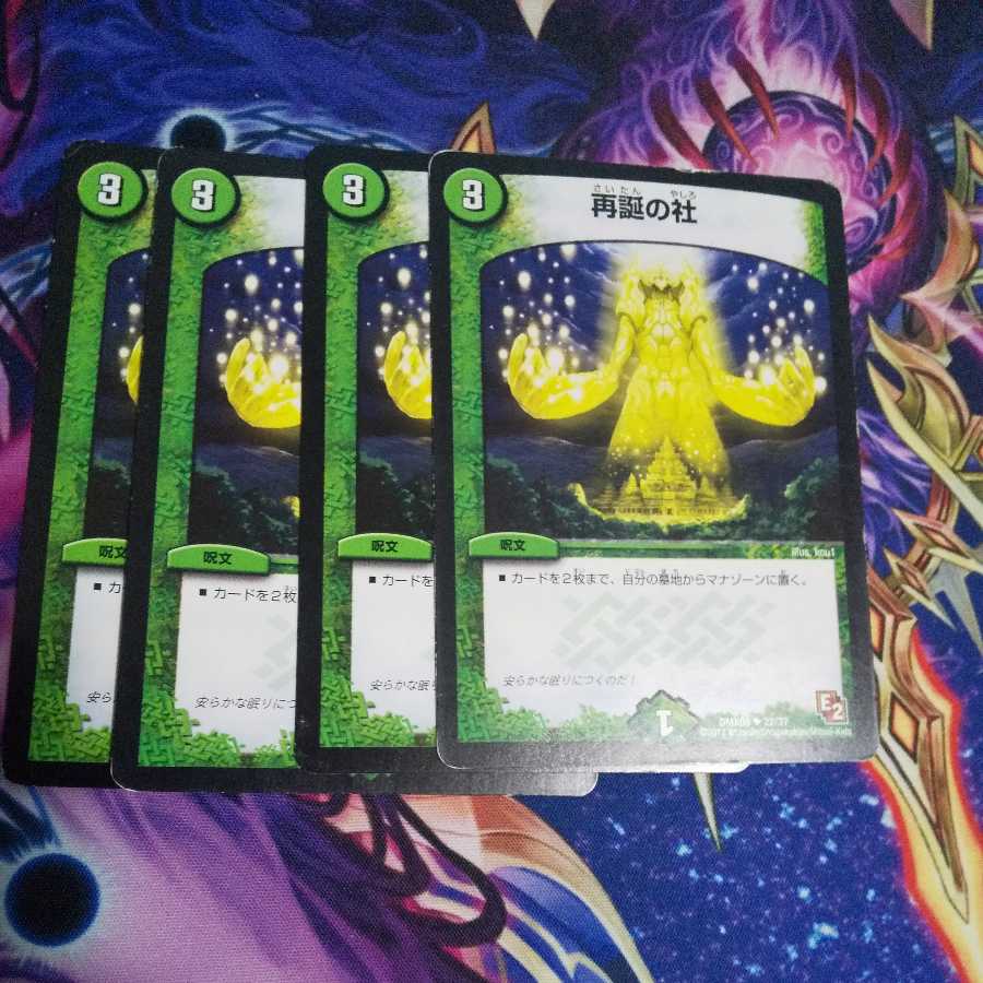 Company of Rebirth U