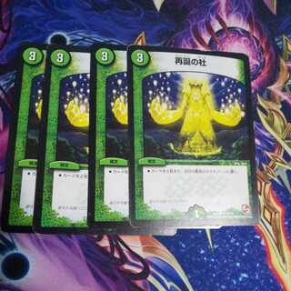 Company of Rebirth U