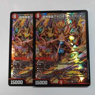 Psychic Shinra Apollonus Dragaerion