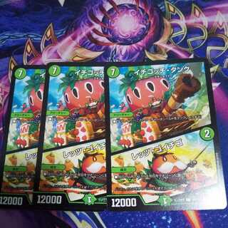 Let's Go Strawberry C