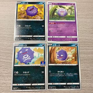 Promo: 4 types of Koffing sets