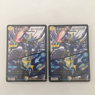 Tenmei Ryuso Holy End/Now or Never