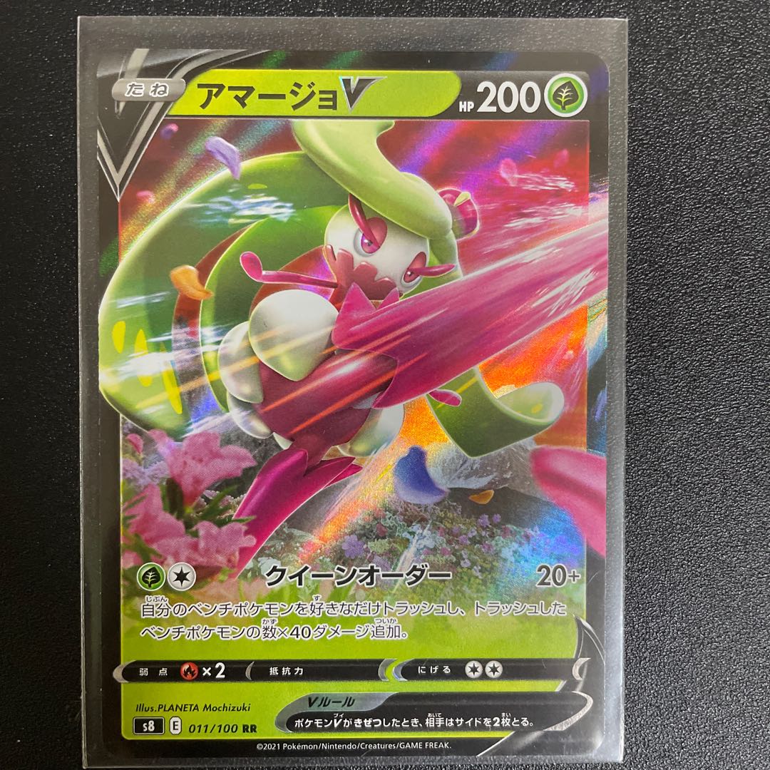 アマージョv Rrの通販 みや プロフ必読 Magi トレカ専用フリマアプリ